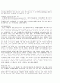 [OCU] 웰빙생활을 위한 건강법 교재문서 45페이지