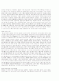 [OCU] 웰빙생활을 위한 건강법 교재문서 47페이지