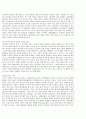 [OCU] 웰빙생활을 위한 건강법 교재문서 48페이지