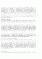 [OCU] 웰빙생활을 위한 건강법 교재문서 49페이지
