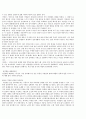 [OCU] 웰빙생활을 위한 건강법 교재문서 51페이지