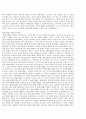 [OCU] 웰빙생활을 위한 건강법 교재문서 52페이지