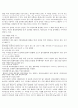 [OCU] 웰빙생활을 위한 건강법 교재문서 53페이지