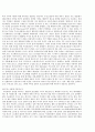 [OCU] 웰빙생활을 위한 건강법 교재문서 55페이지