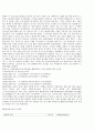 [OCU] 웰빙생활을 위한 건강법 교재문서 56페이지