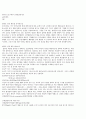 [OCU] 웰빙생활을 위한 건강법 교재문서 58페이지