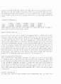 [OCU] 웰빙생활을 위한 건강법 교재문서 59페이지