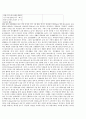 [OCU] 웰빙생활을 위한 건강법 교재문서 61페이지