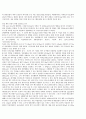 [OCU] 웰빙생활을 위한 건강법 교재문서 62페이지