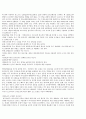 [OCU] 웰빙생활을 위한 건강법 교재문서 63페이지