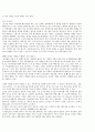 [OCU] 웰빙생활을 위한 건강법 교재문서 65페이지