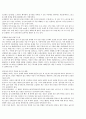 [OCU] 웰빙생활을 위한 건강법 교재문서 66페이지