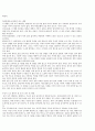 [OCU] 웰빙생활을 위한 건강법 교재문서 68페이지