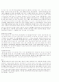 [OCU] 웰빙생활을 위한 건강법 교재문서 70페이지