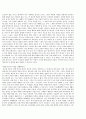 [OCU] 웰빙생활을 위한 건강법 교재문서 80페이지