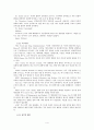 신종 인플루엔자에 대한 미정부와 한국 정부의 대책 4페이지