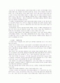 신종 인플루엔자에 대한 미정부와 한국 정부의 대책 5페이지