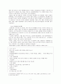 신종 인플루엔자에 대한 미정부와 한국 정부의 대책 7페이지