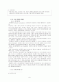신종 인플루엔자에 대한 미정부와 한국 정부의 대책 8페이지