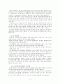 신종 인플루엔자에 대한 미정부와 한국 정부의 대책 11페이지