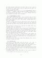 신종 인플루엔자에 대한 미정부와 한국 정부의 대책 12페이지
