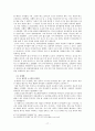 신종 인플루엔자에 대한 미정부와 한국 정부의 대책 17페이지