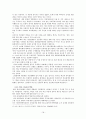 신종 인플루엔자에 대한 미정부와 한국 정부의 대책 18페이지