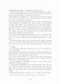 신종 인플루엔자에 대한 미정부와 한국 정부의 대책 19페이지