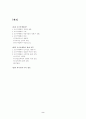 [제품디자인과소비자의트렌드]토이카메라 2페이지