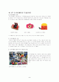 [제품디자인과소비자의트렌드]토이카메라 3페이지