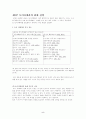 [제품디자인과소비자의트렌드]토이카메라 5페이지
