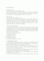 기독교과 죽음 2페이지