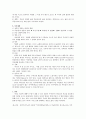 기독교과 죽음 3페이지