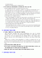 입학사정관제도에 대한 모든것(2010년도 최선버전임) 6페이지