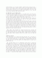 공교육의 사회적인 중요성 2페이지