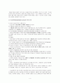 자궁내막암 Endometrial Cancer  4페이지