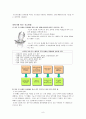 자궁내막암 Endometrial Cancer  9페이지
