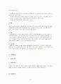자궁내막암 Endometrial Cancer  14페이지
