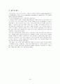 자궁내막암 Endometrial Cancer  26페이지