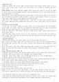 기독교 역사와 사상 2페이지