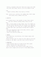 우리나라의 지방재정의 종류와 개선과제와 지역사회의 권력구조 5페이지