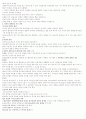 성경과 과학 기말 7페이지