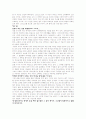 순전한 기독교 8페이지