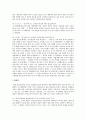개발제한구역에 관한 규정의 위헌과 합헌에 대하여 7페이지
