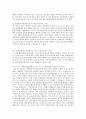 개발제한구역에 관한 규정의 위헌과 합헌에 대하여 8페이지