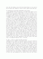 개발제한구역에 관한 규정의 위헌과 합헌에 대하여 9페이지