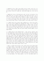 개발제한구역에 관한 규정의 위헌과 합헌에 대하여 11페이지