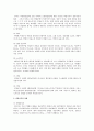 [사회과학] 비정규직의 실태와 문제점에 대한 대책방안 4페이지