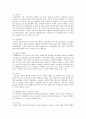 [사회과학] 비정규직의 실태와 문제점에 대한 대책방안 5페이지