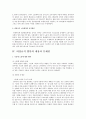 [사회과학] 비정규직의 실태와 문제점에 대한 대책방안 7페이지